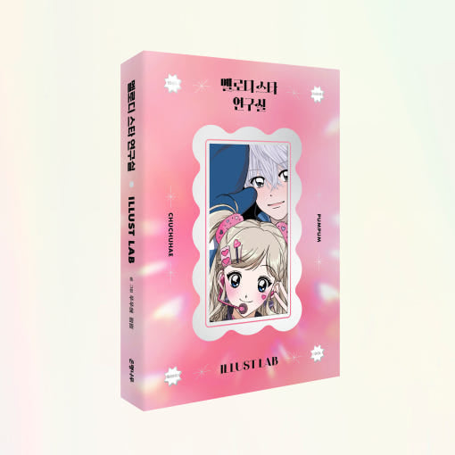 Korean Sticker Book ♡ v2