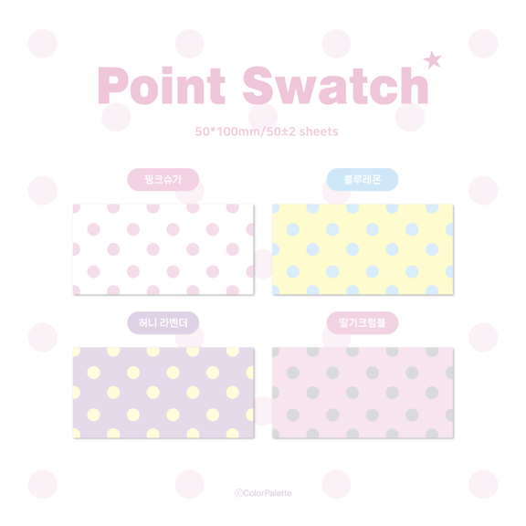 color palette - point swatch memo sheet
