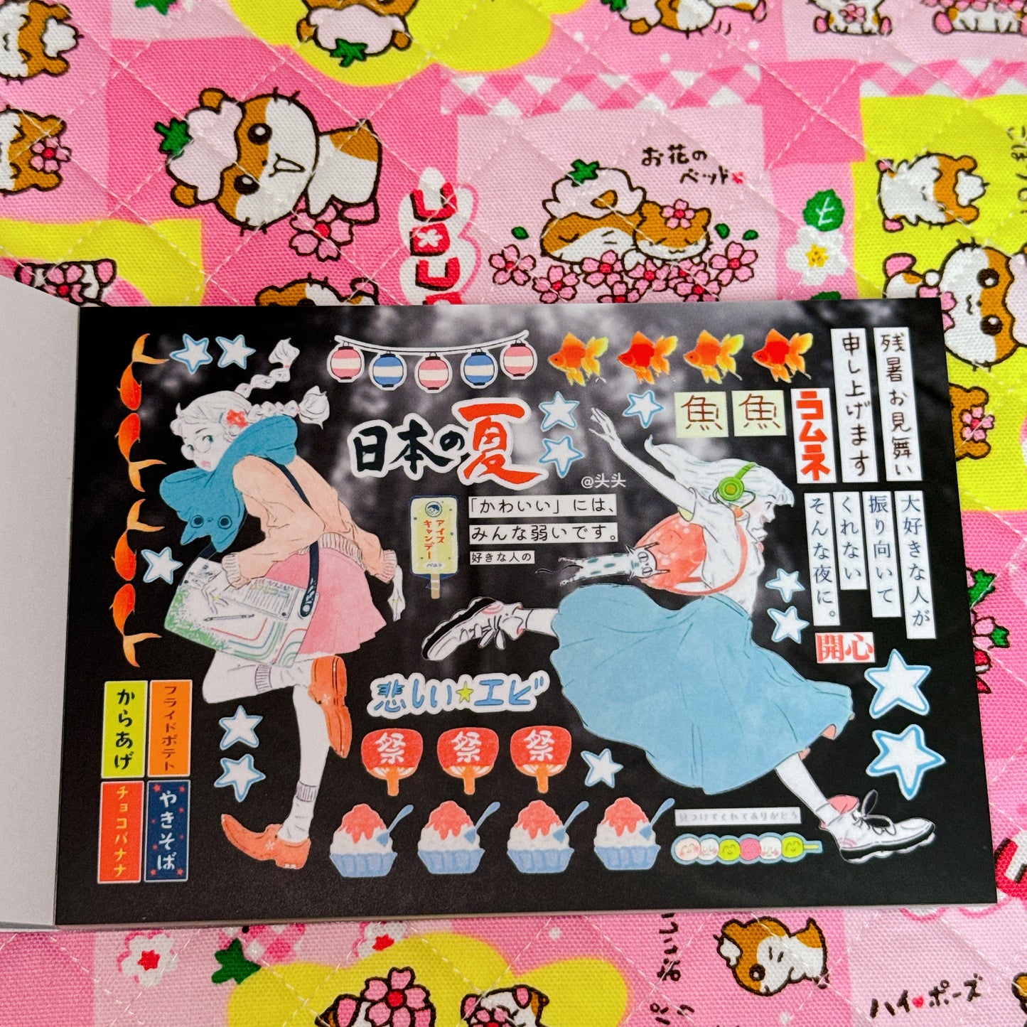 Sticker Book ♡ 27 pages