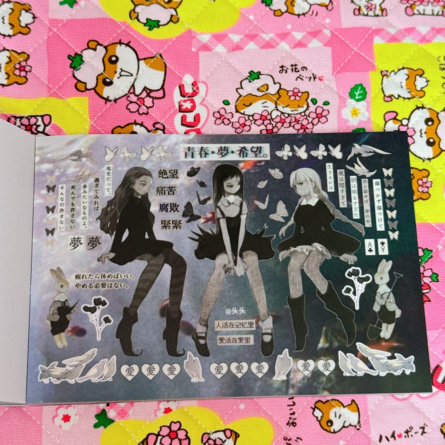 Sticker Book ♡ 27 pages