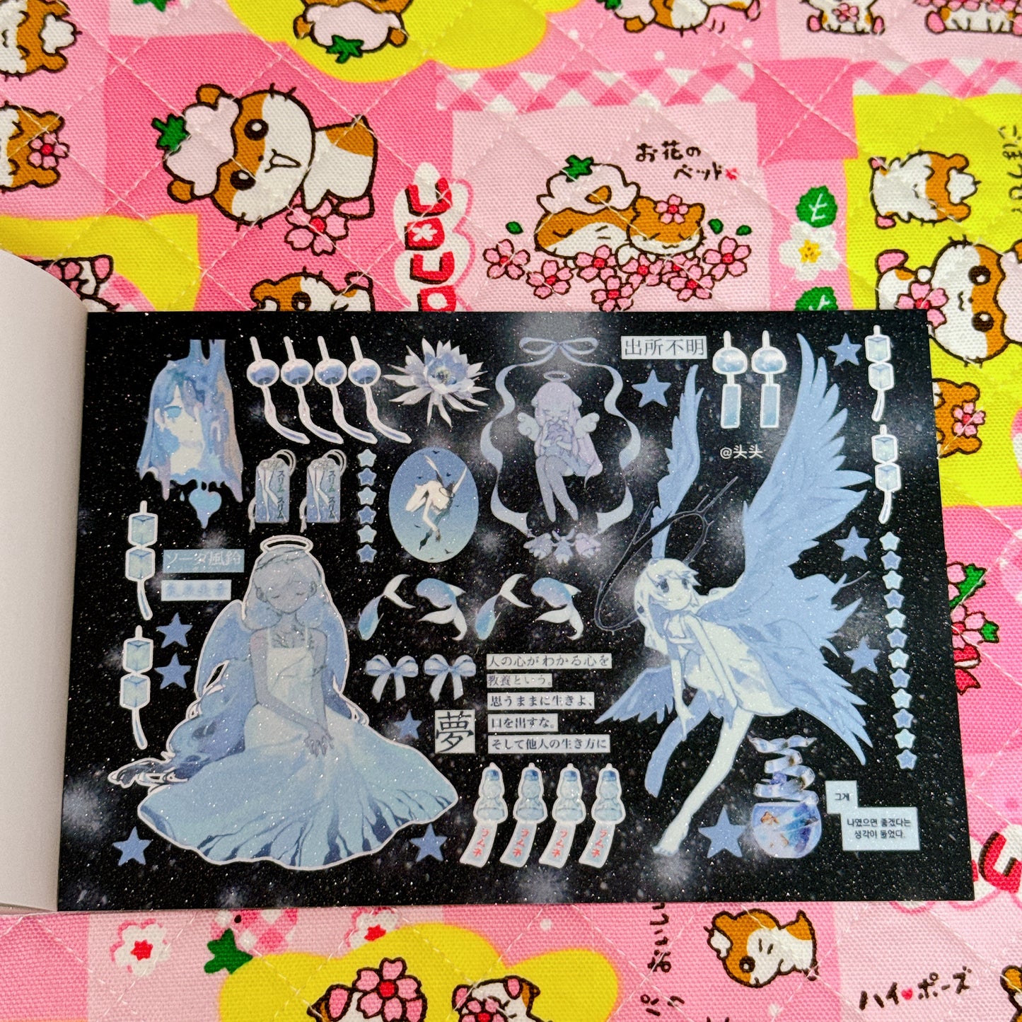Sticker Book ♡ 27 pages