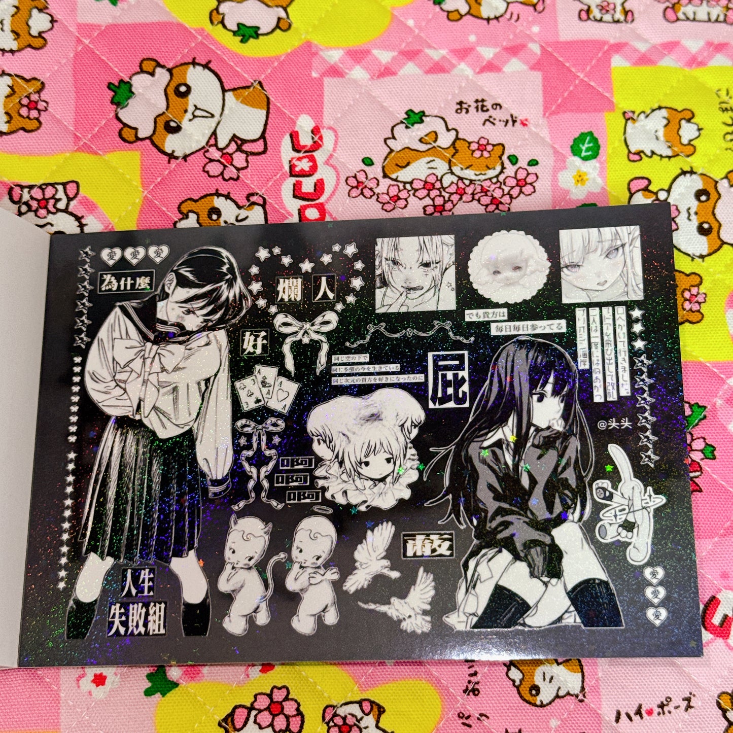 Sticker Book ♡ 27 pages