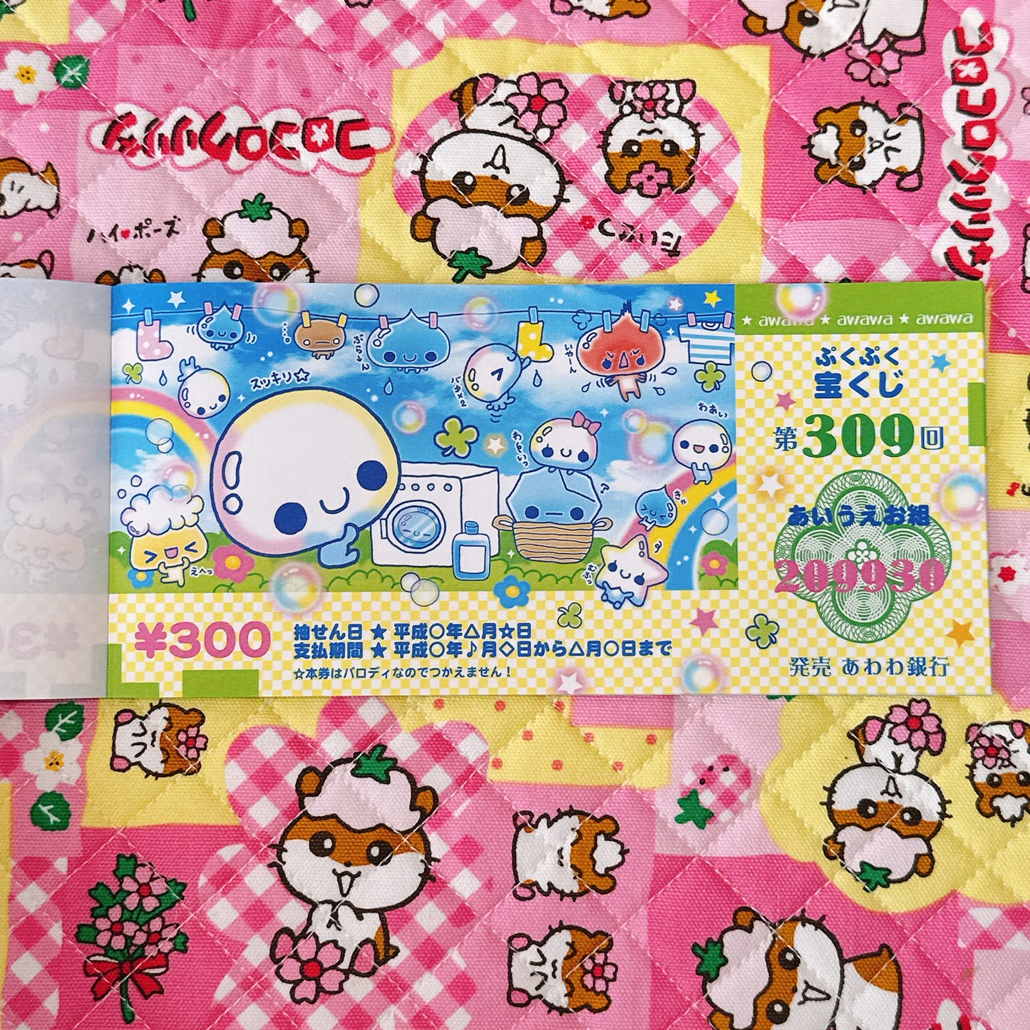 Heisei Retro Big Memo Sheets ♡ 8 sheets