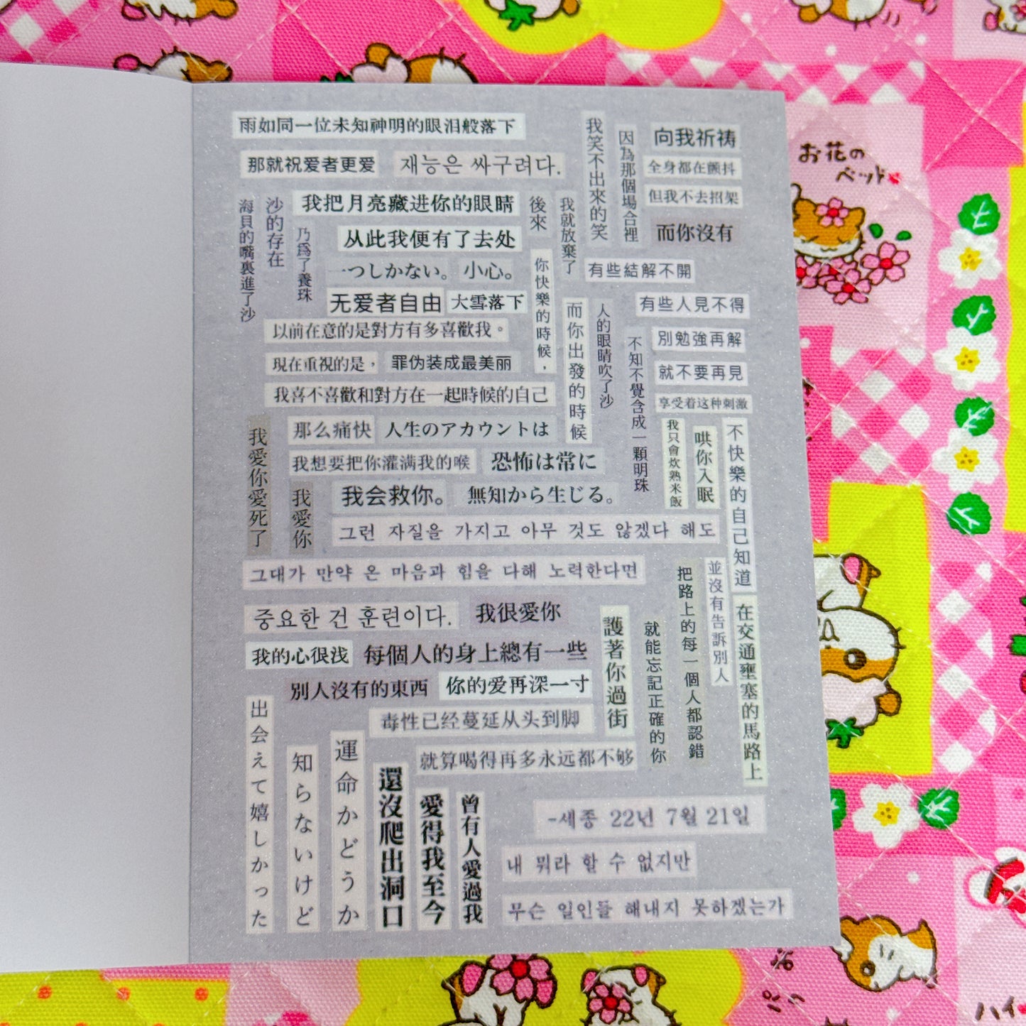 Sticker Book ♡ 38 pages