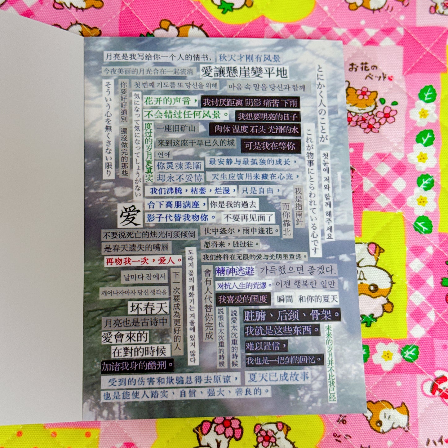Sticker Book ♡ 38 pages