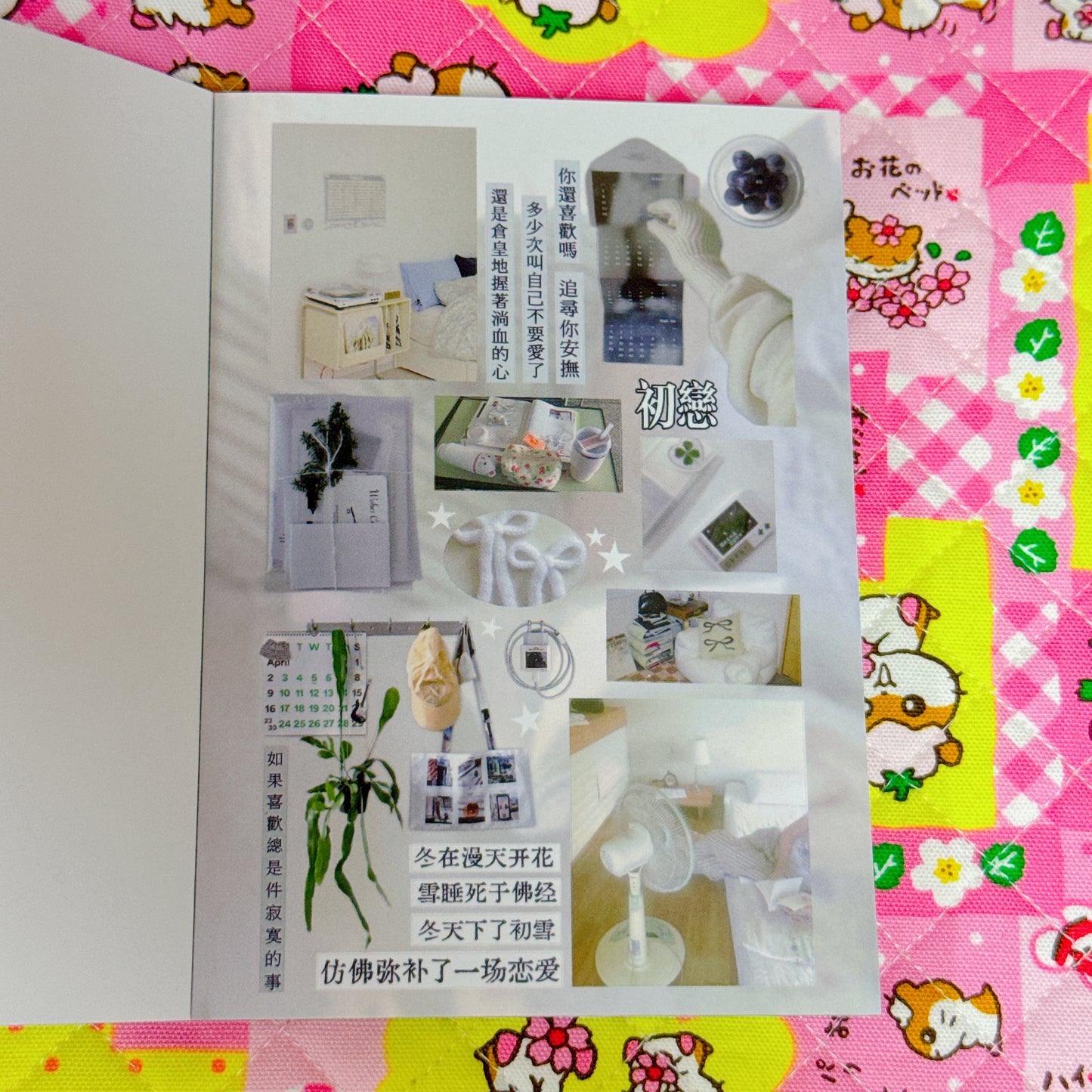 Sticker Book ♡ 38 pages