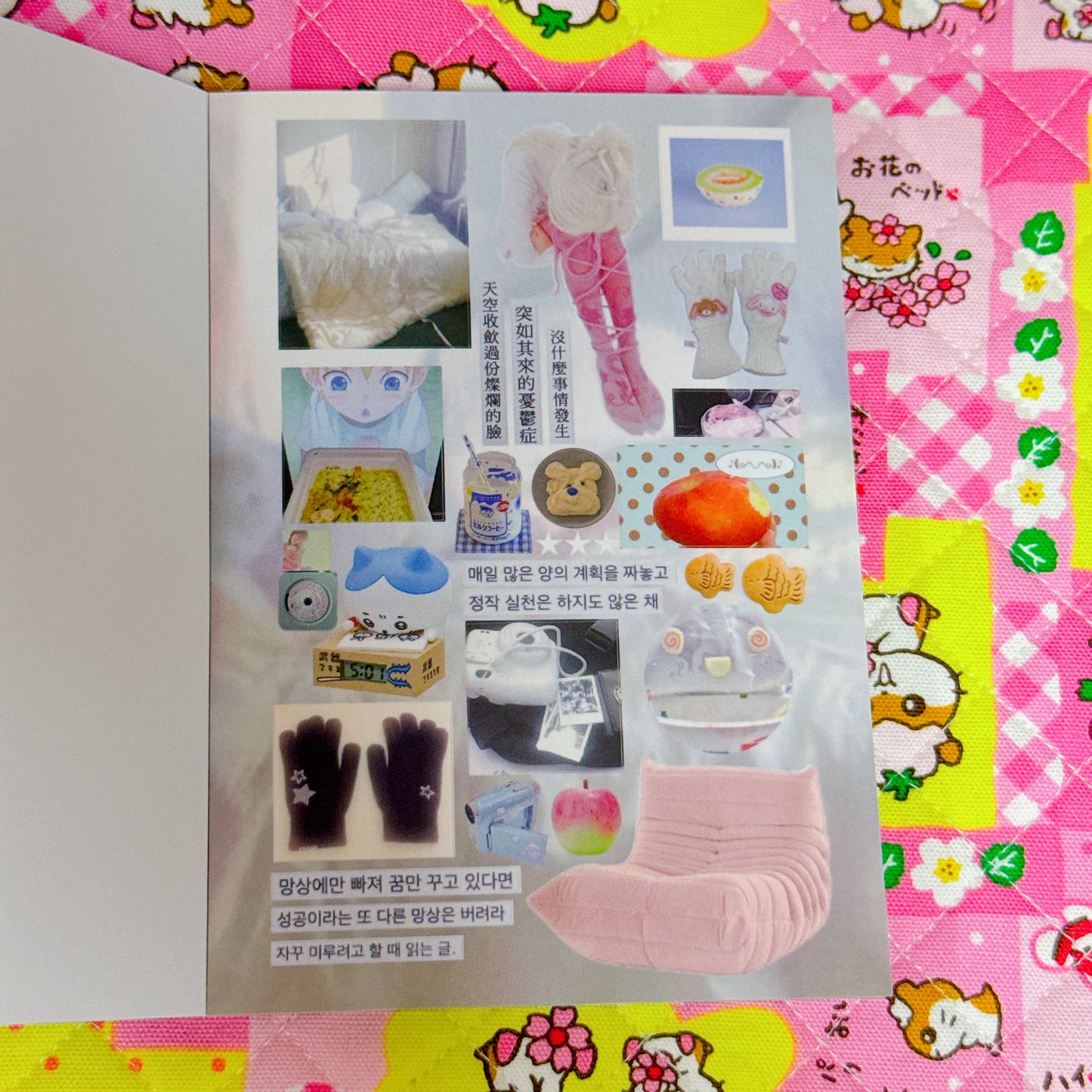 Sticker Book ♡ 38 pages