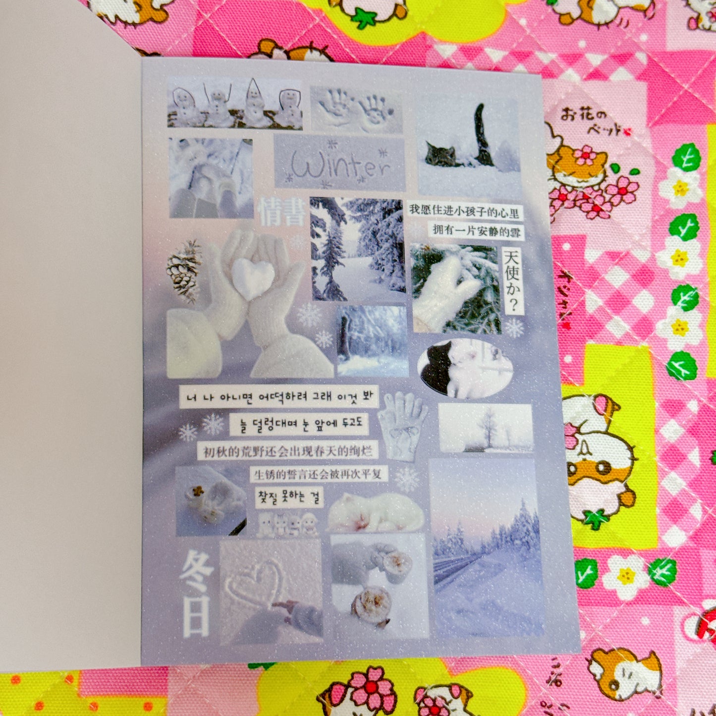 Sticker Book ♡ 38 pages