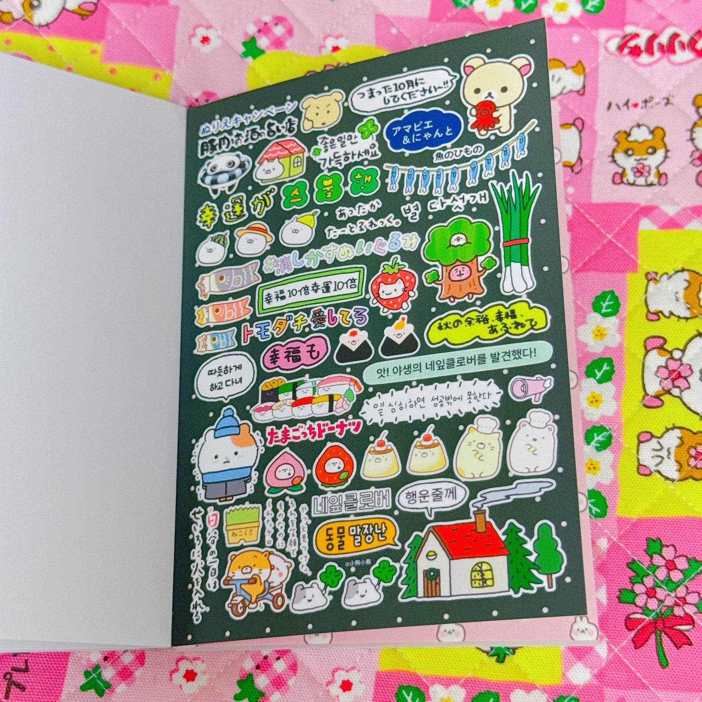 Sticker Book ♡ 35 pages