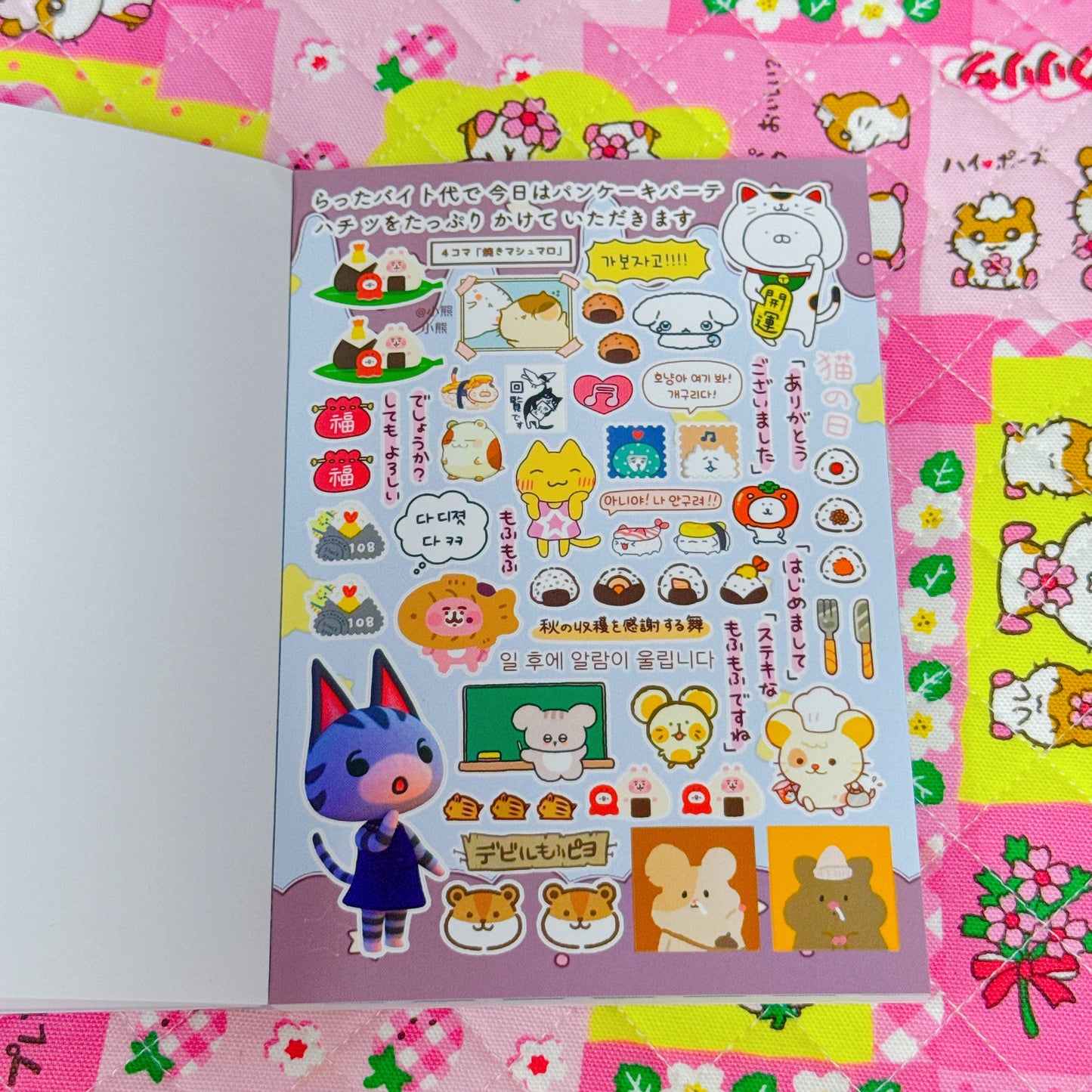 Sticker Book ♡ 35 pages