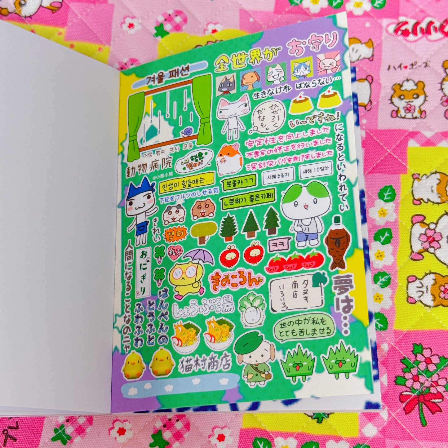 Sticker Book ♡ 35 pages