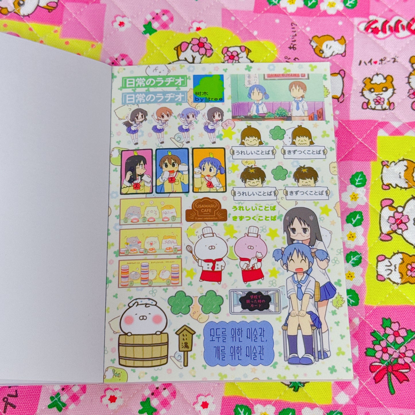 Sticker Book ♡ 35 pages