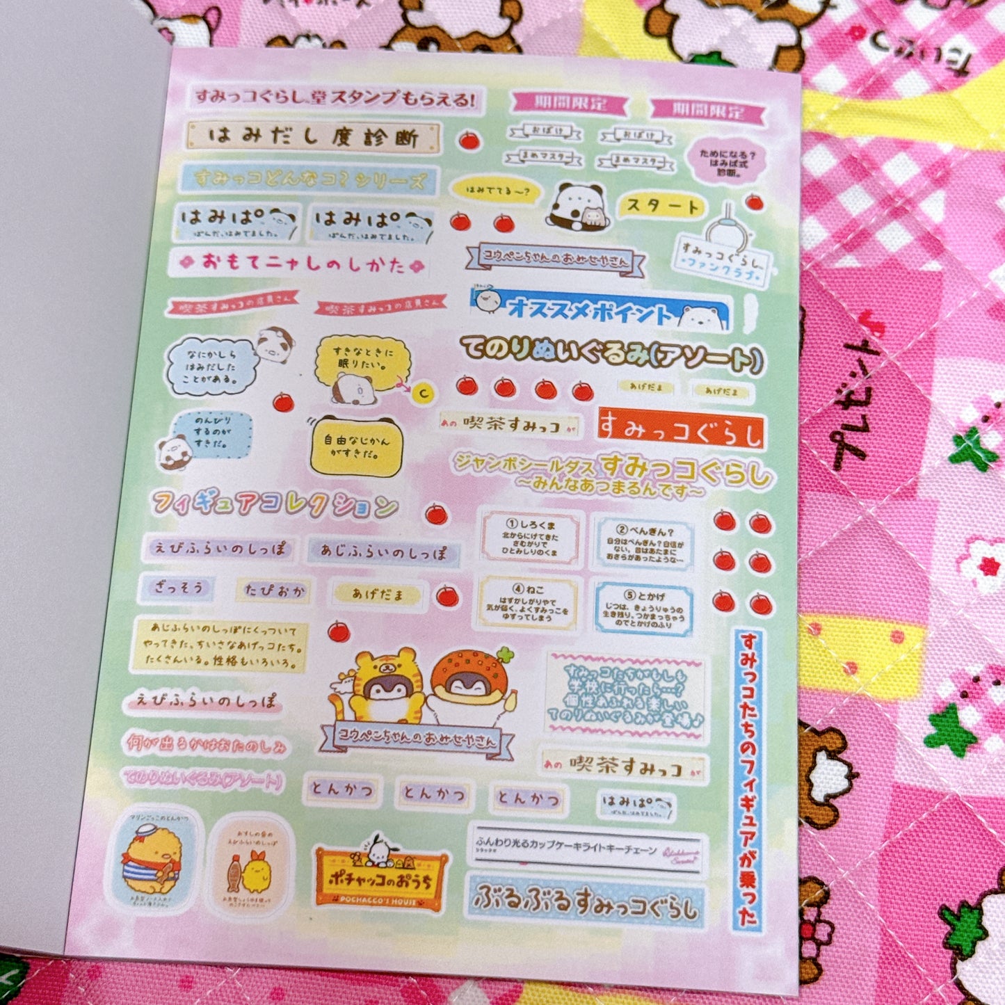 Sticker Book ♡ 35 pages
