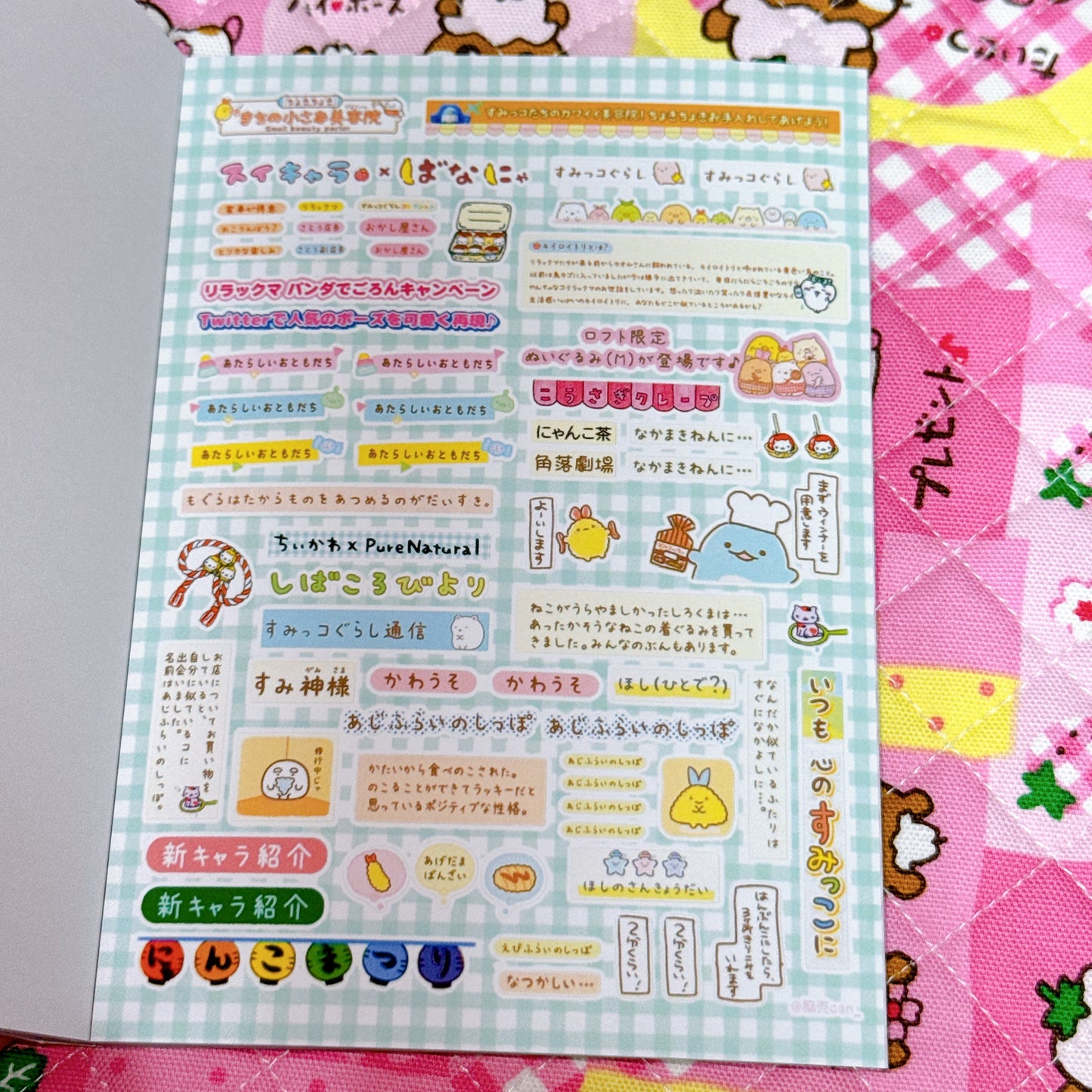 Sticker Book ♡ 35 pages