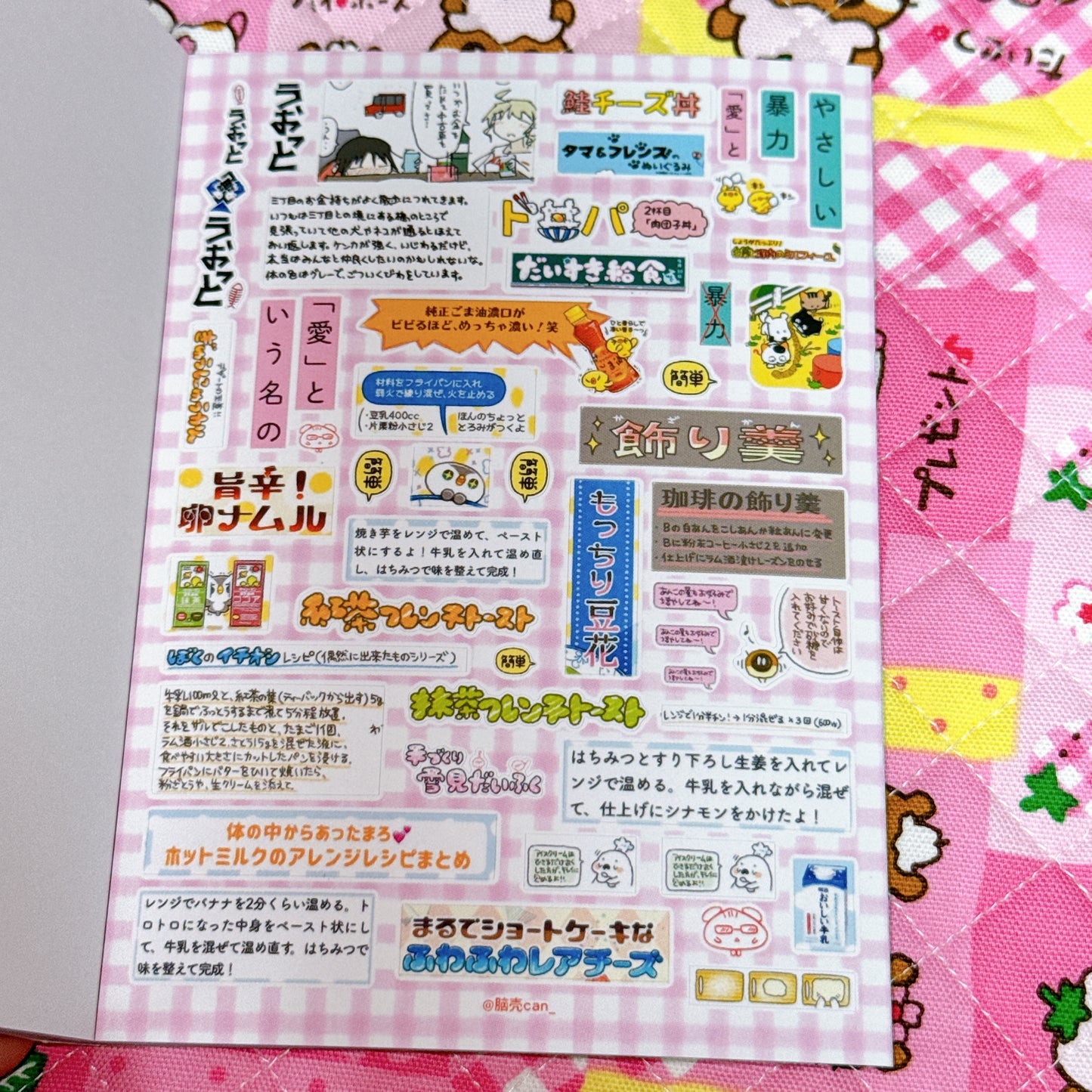 Sticker Book ♡ 35 pages