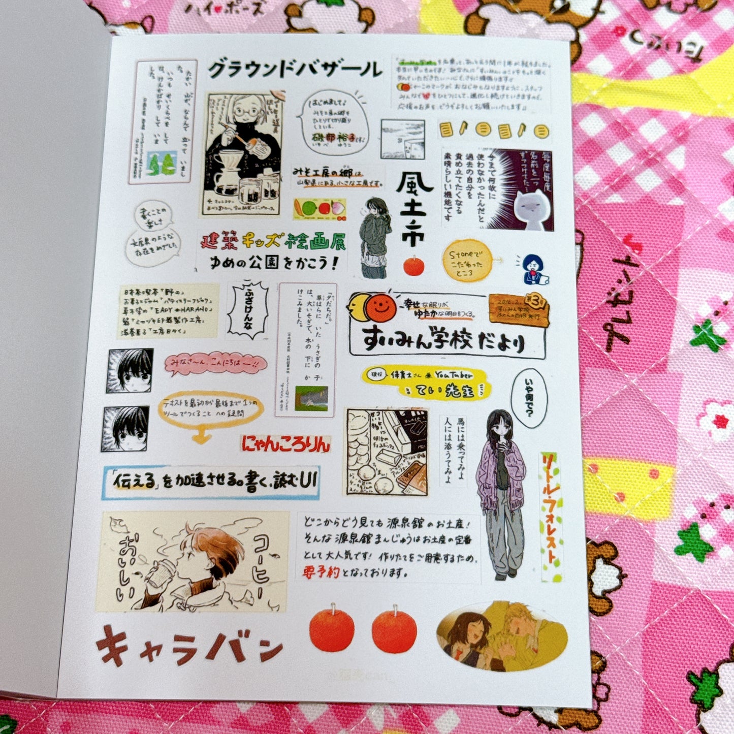 Sticker Book ♡ 35 pages