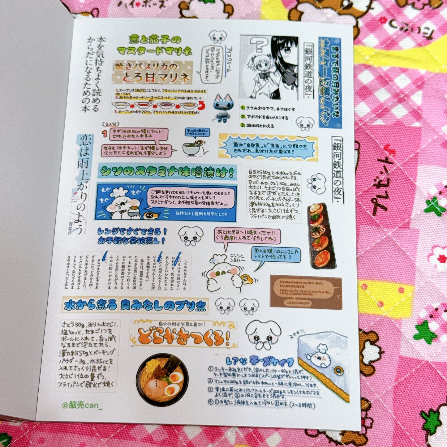 Sticker Book ♡ 35 pages