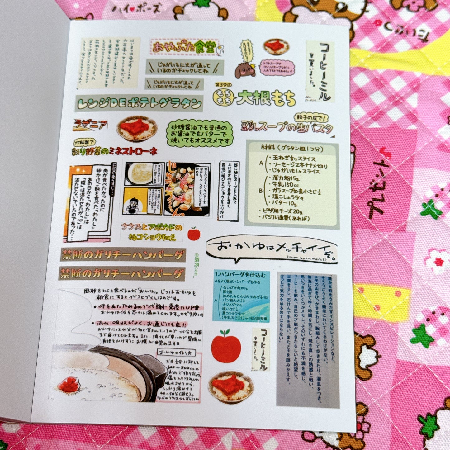 Sticker Book ♡ 35 pages