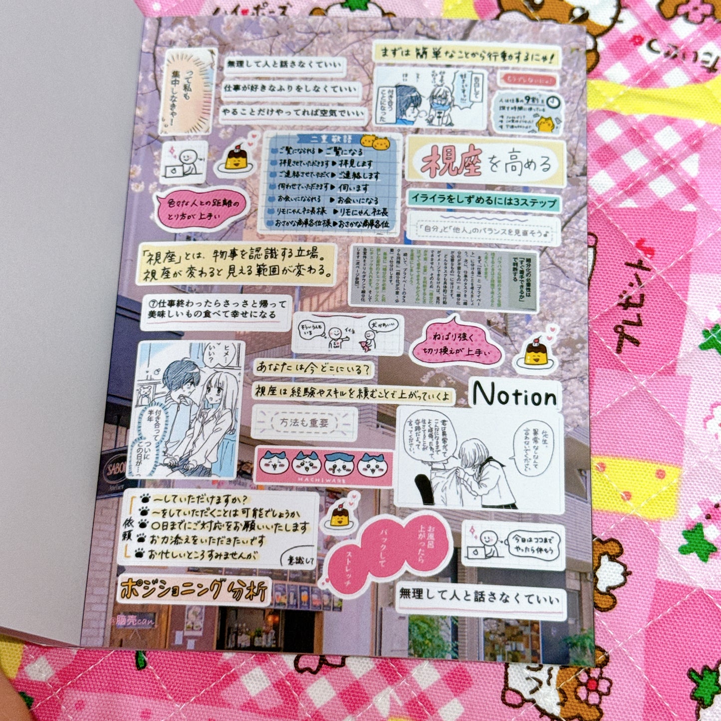 Sticker Book ♡ 35 pages