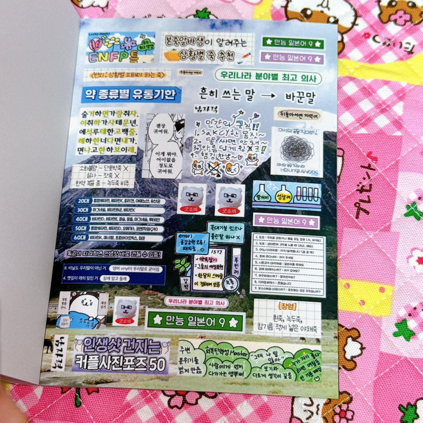 Sticker Book ♡ 35 pages
