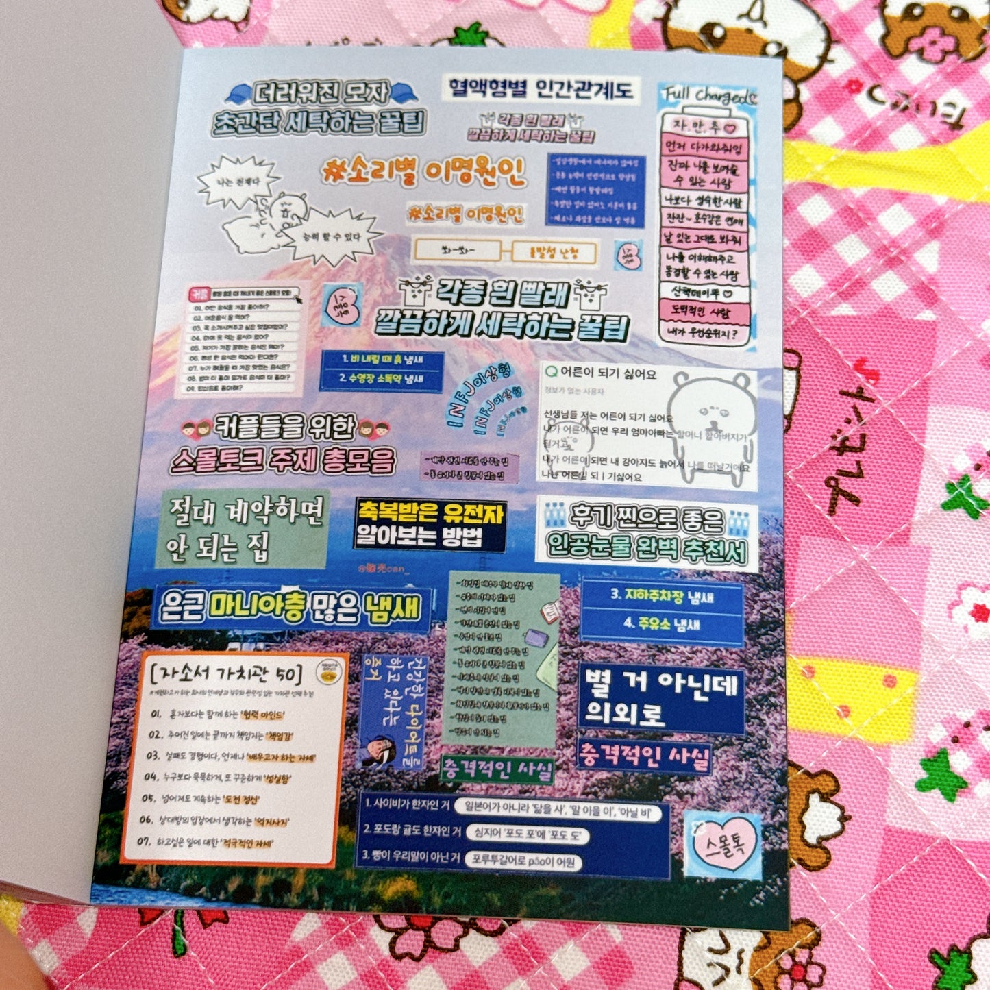 Sticker Book ♡ 35 pages