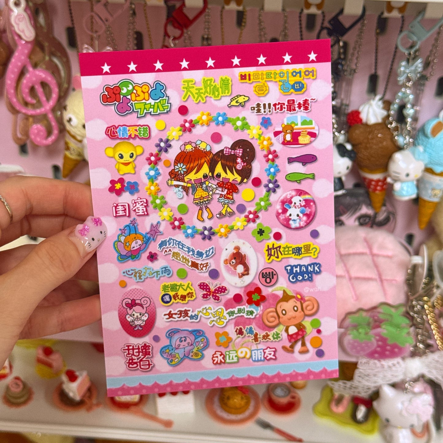 Sticker Sheet