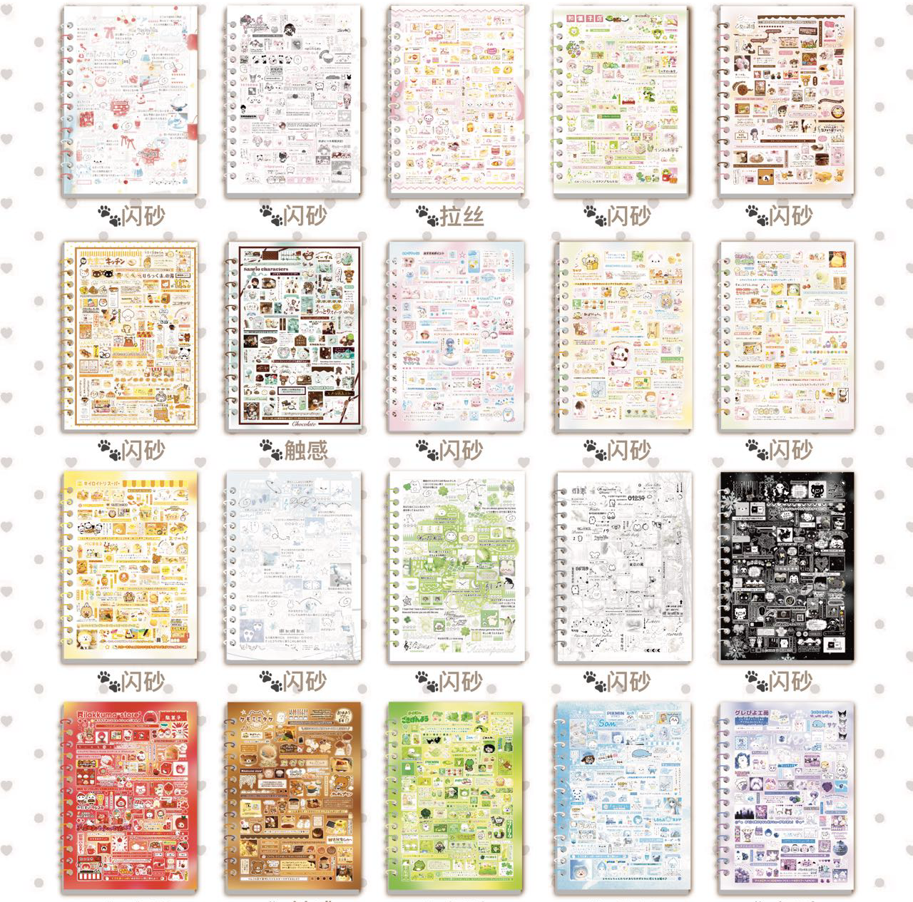 Sticker Book ♡ 35 pages