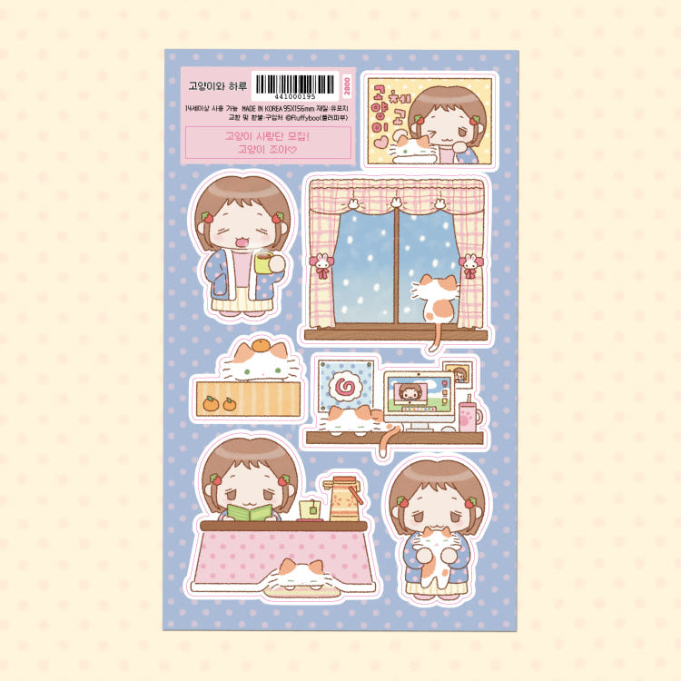 fluffyboo - day with cat sheet sticker