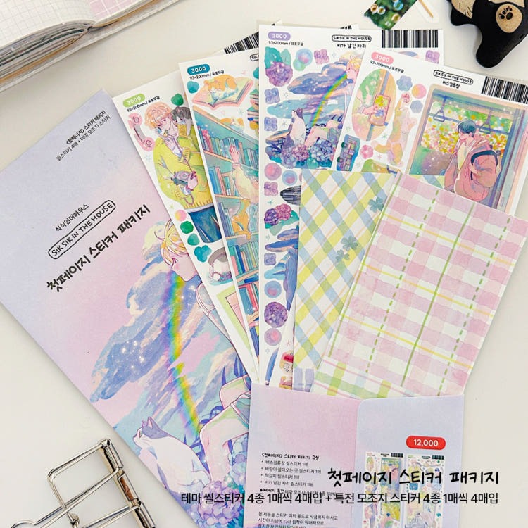 Siksikhouse - First Page Sticker Pack