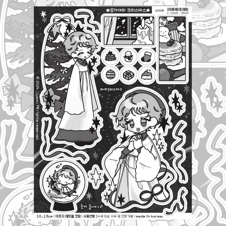 jjyamu - christmas sticker