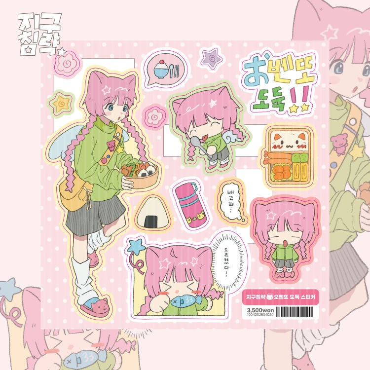 Earth Attack - bento Sticker