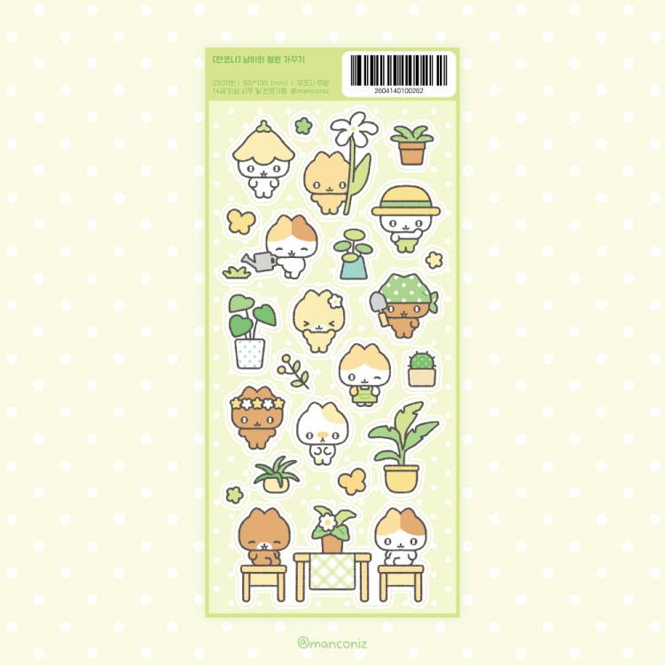 manconiz - cat garden sticker