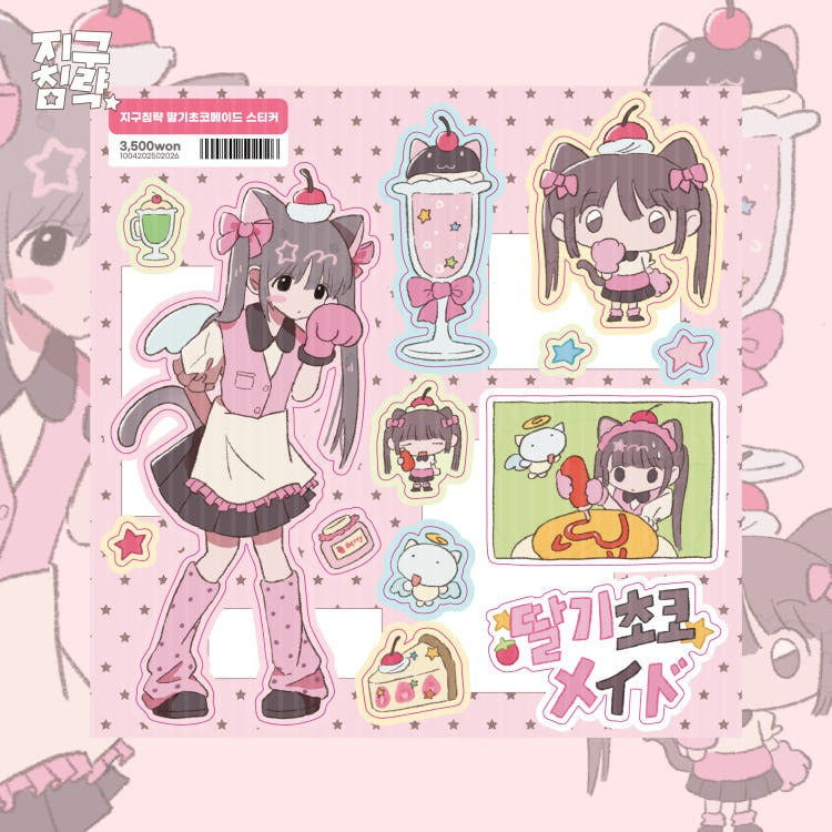 Earth Attack - strawberry choco Sticker