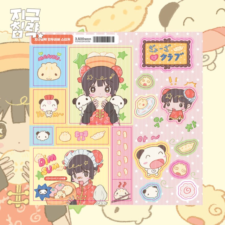 Earth Attack - dumpling Sticker