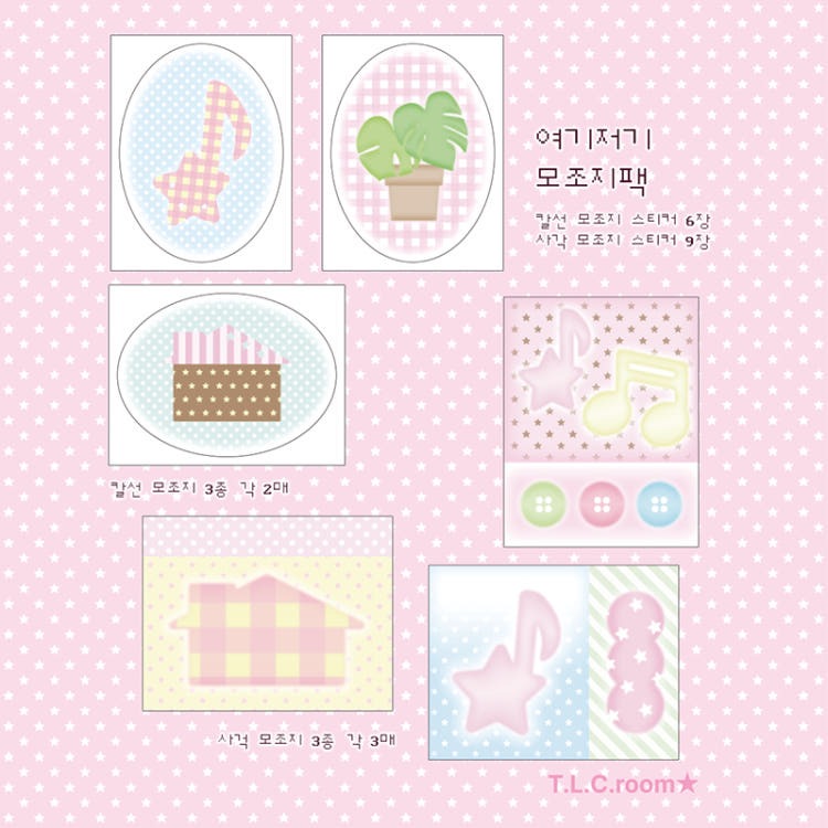 TLC Room - Here and there Memo Sheet Sticker Pack