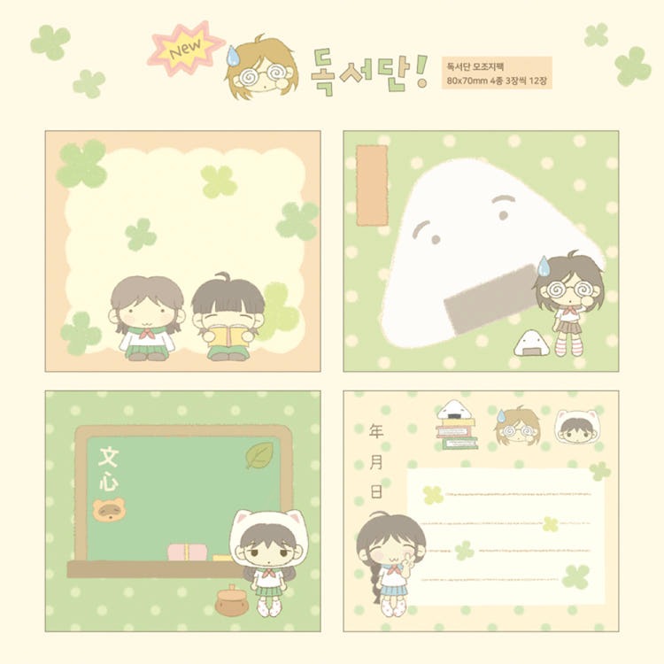 dori - reading memo sheet pack
