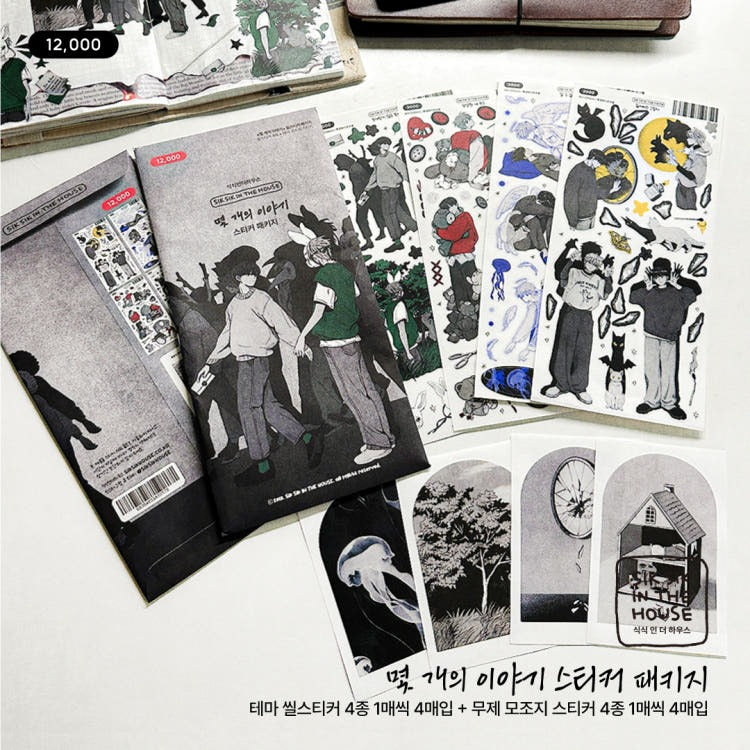 Siksikhouse - Stories Sticker Pack