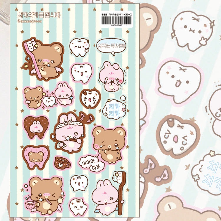Pompomroom - brushing teeth Glitter Sticker