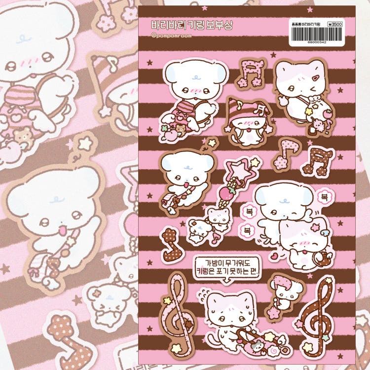Pompomroom - keyring Glitter Sticker