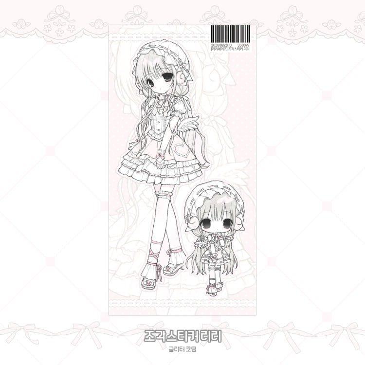 Raridays - die cut riri sticker