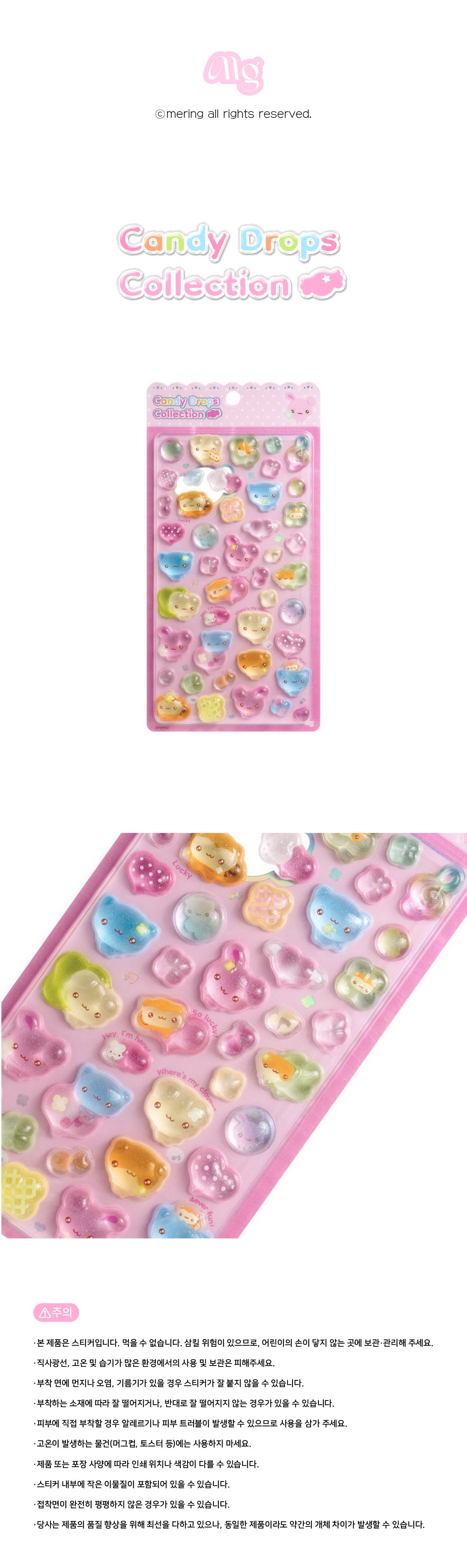 Mering - Candy drops collection sticker CLOVER FRIENDS
