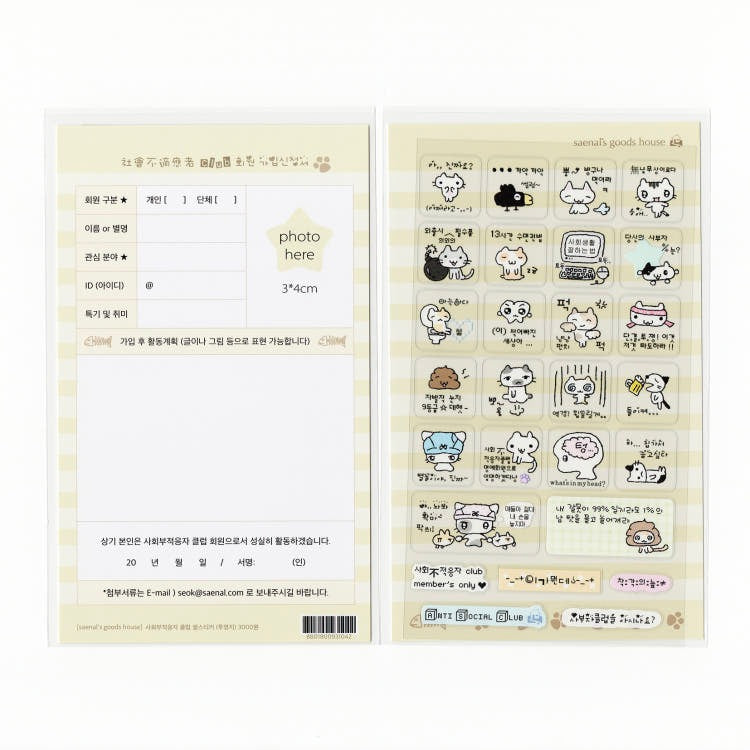 saenal - antisocial sticker sheet