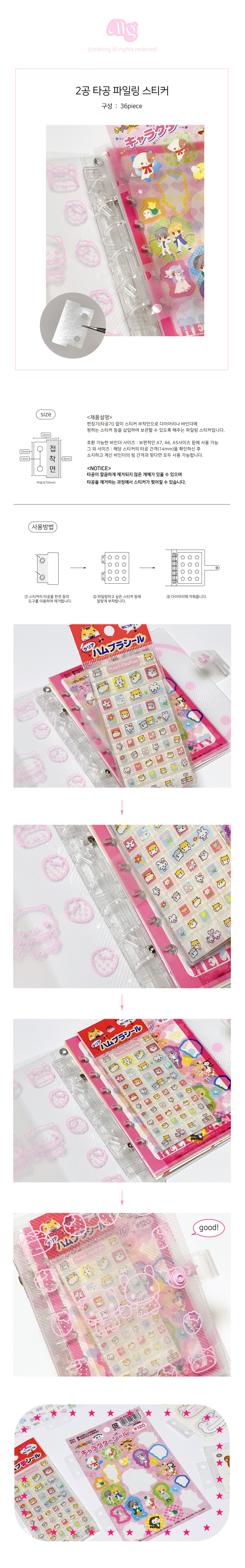 Mering - 2-hole perforated filing stickers (36 sheets)