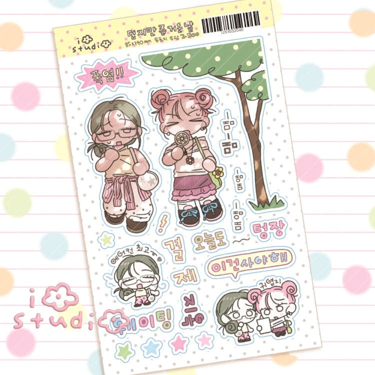 iostudio - fun day Sticker