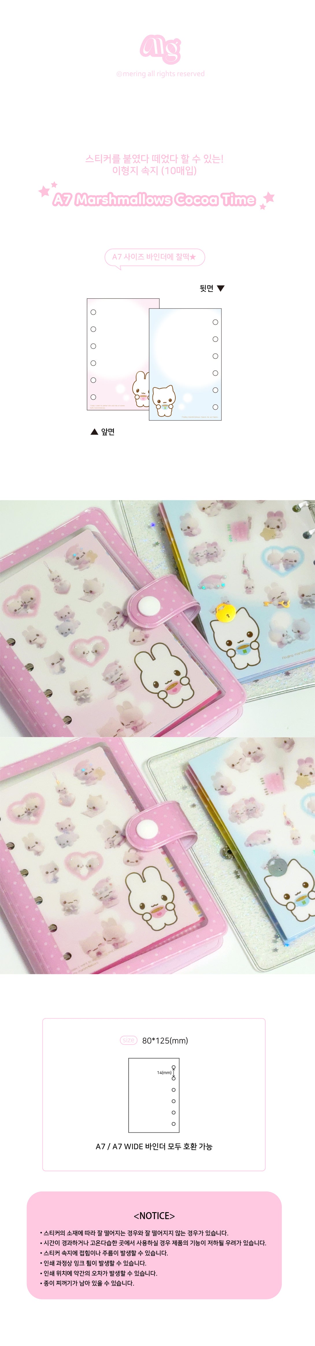 Mering - A7 marshmallow cocoa time Release Paper Refill (10 sheets)