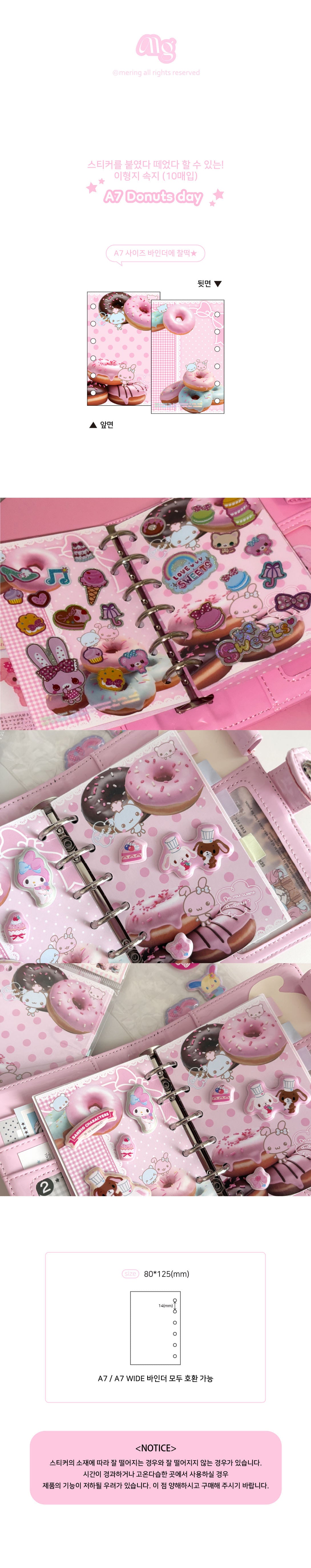 Mering - A7 Donut Day Sticker Release Paper Refill (10 sheets)