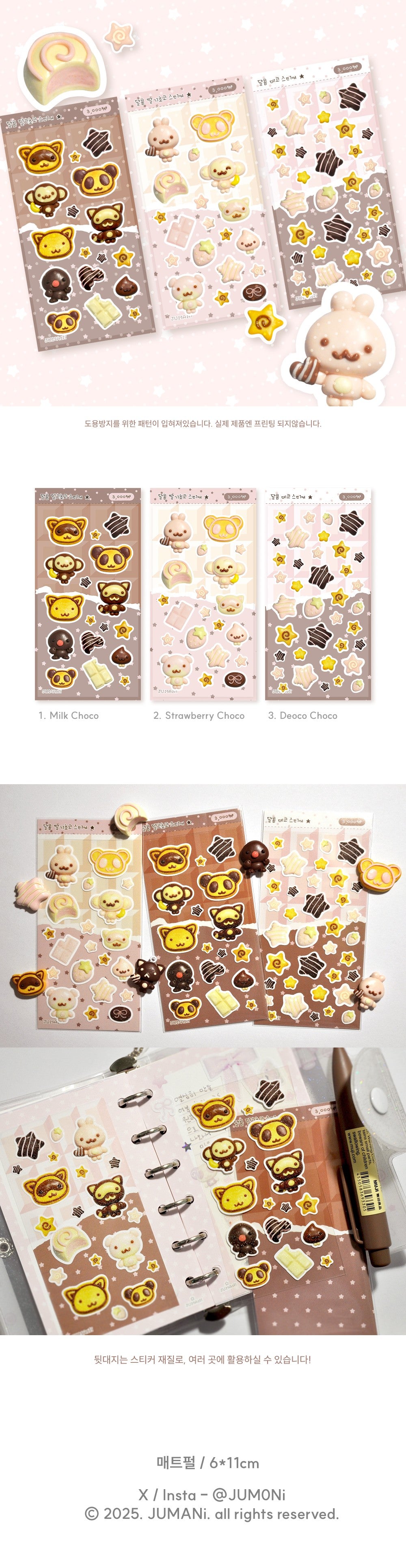 Jumani - strawberry choco sticker