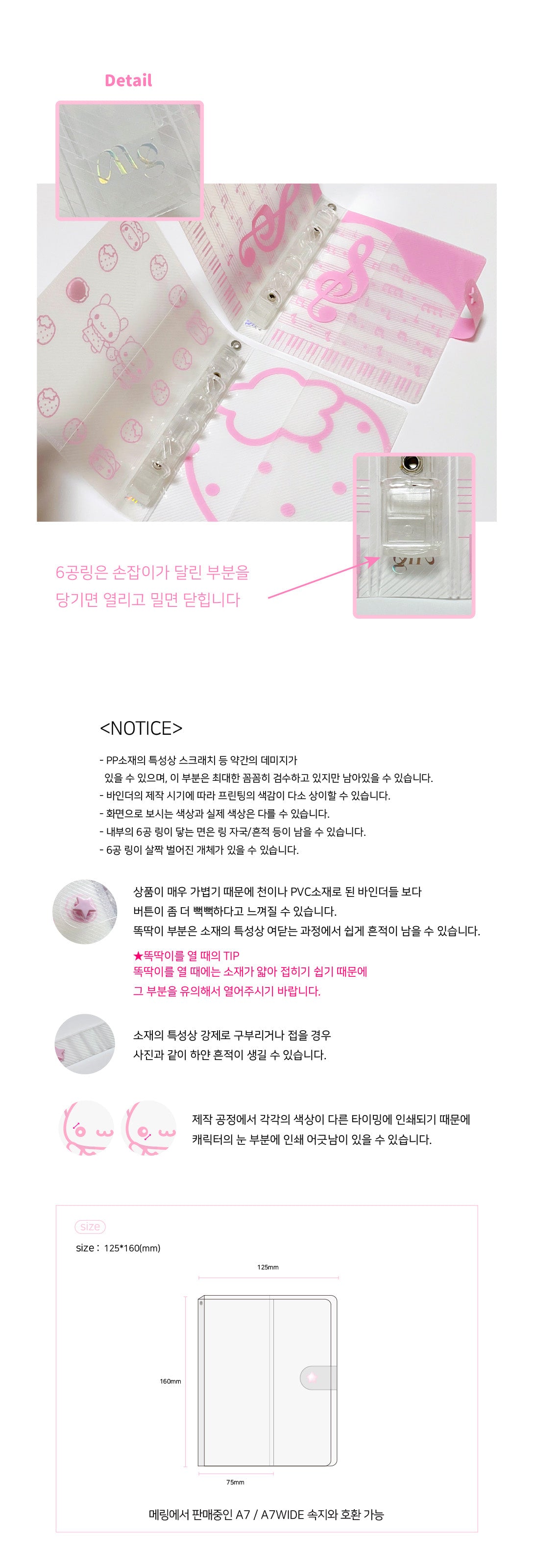 Mering - A7 wide clear binder 4 types