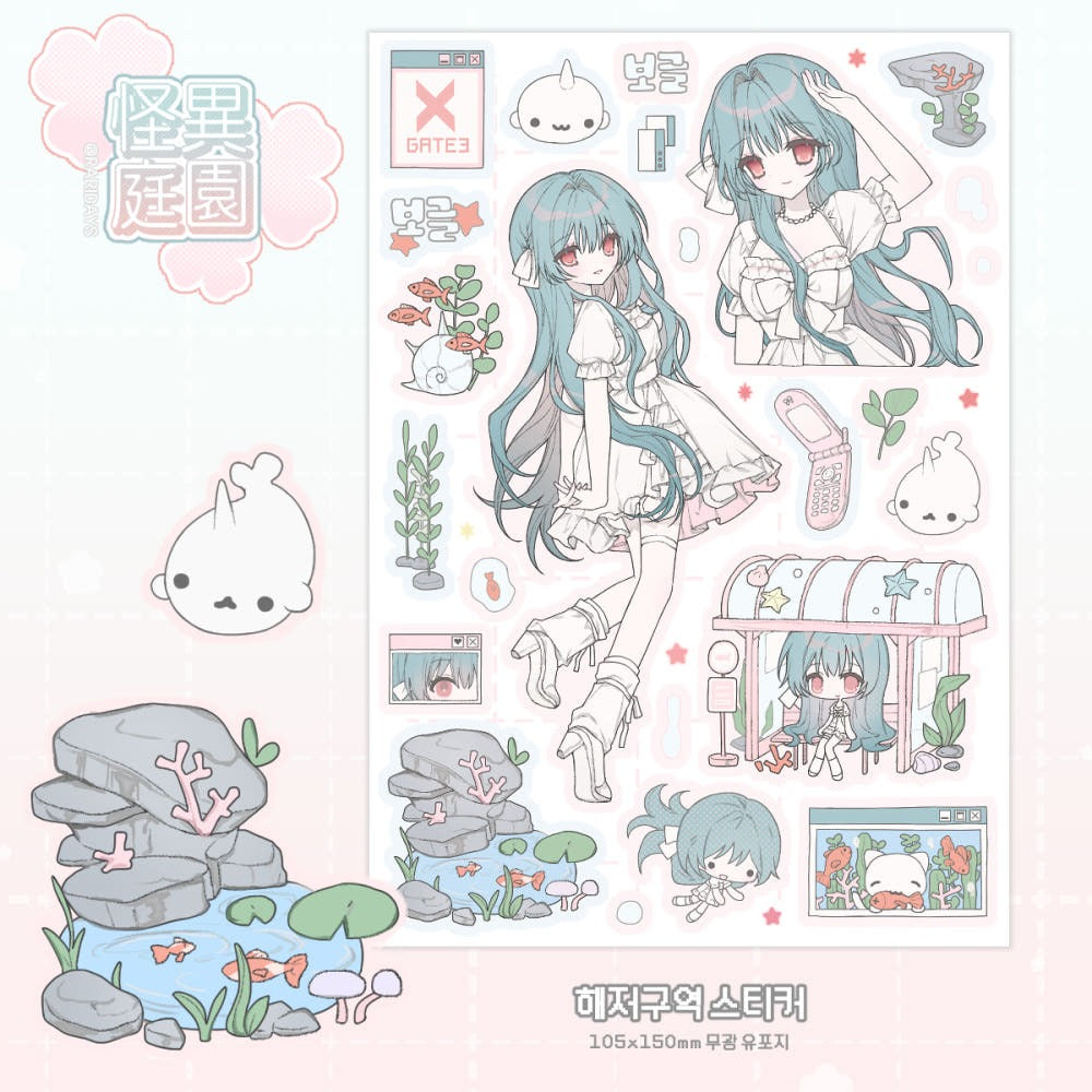 raridays - water sticker sheet