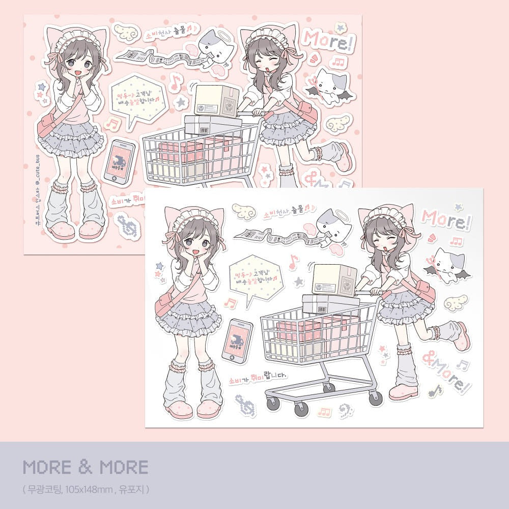 cute bus - more and more sticker sheet